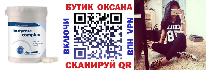 БУТИРАТ оксибутират  гидра ONION  Нытва  купить наркотики цена 