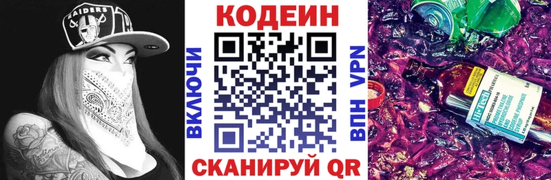 купить   OMG онион  Кодеин напиток Lean (лин)  Нытва 