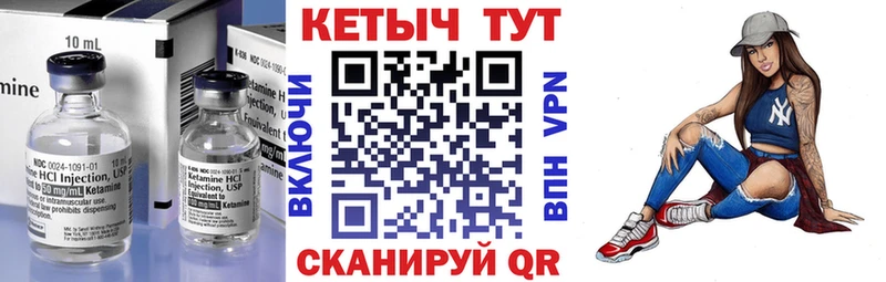 КЕТАМИН VHQ купить закладку Нытва