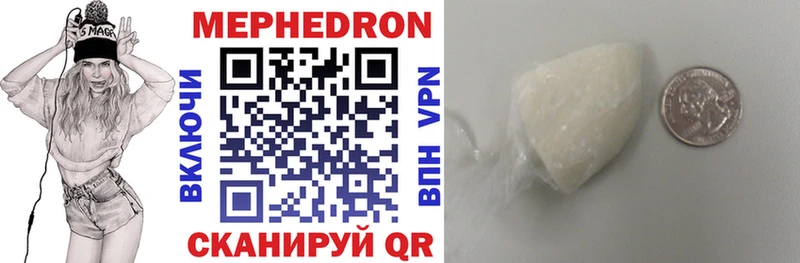 МЯУ-МЯУ mephedrone  Нытва 